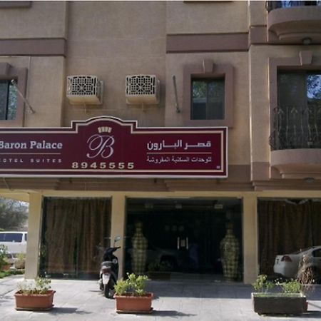 อัล บารอน พาเลซ อัล โคบาร์ Aparthotel Nadinah ภายนอก รูปภาพ
